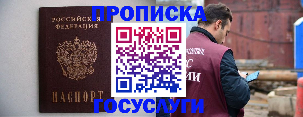 временная регистрация законно в Нижнем Ломове