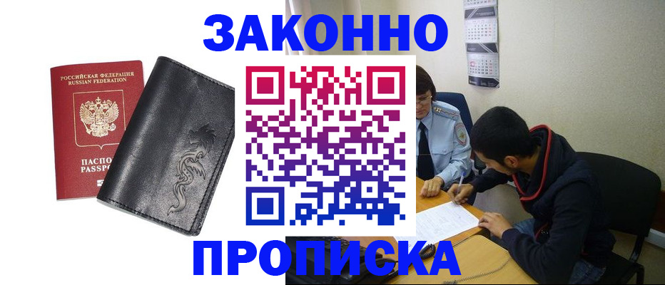 прописка штамп в Нижнем Ломове